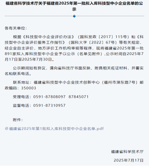 连续五年！市数据集团再次荣获“科技型中小企业”称号